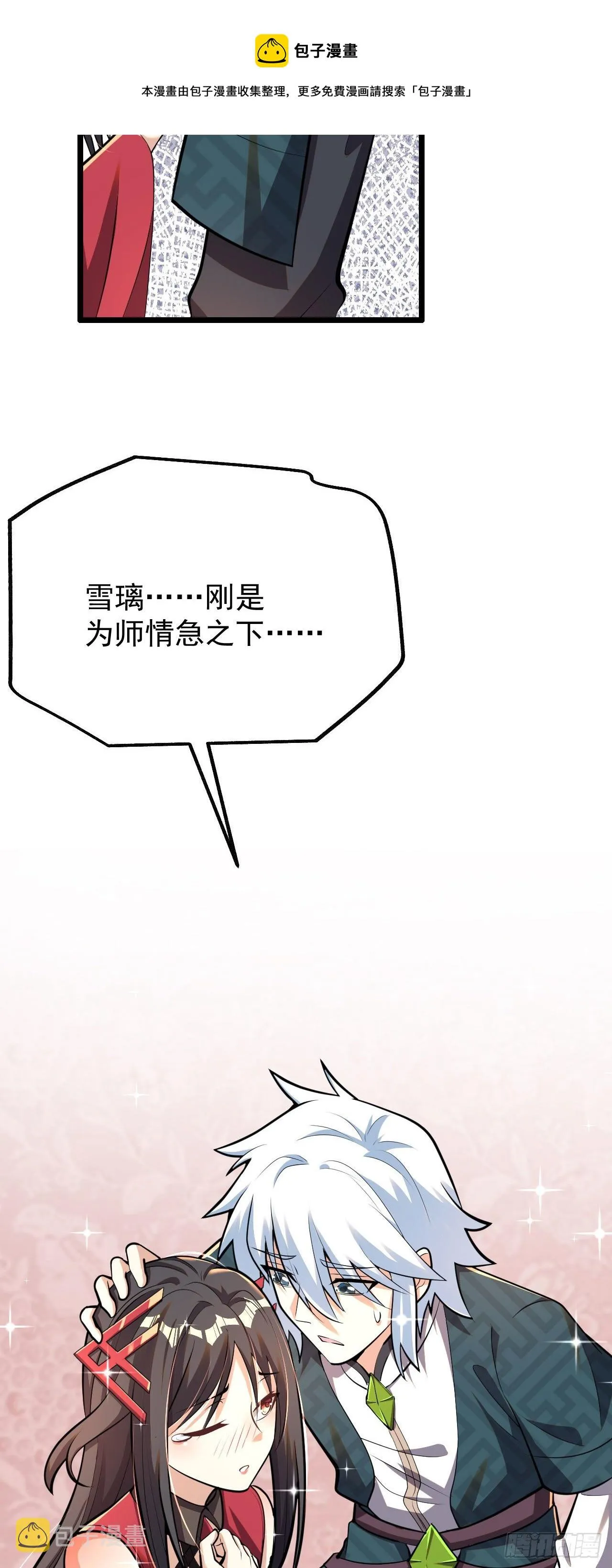 第六话 三人火葬场4