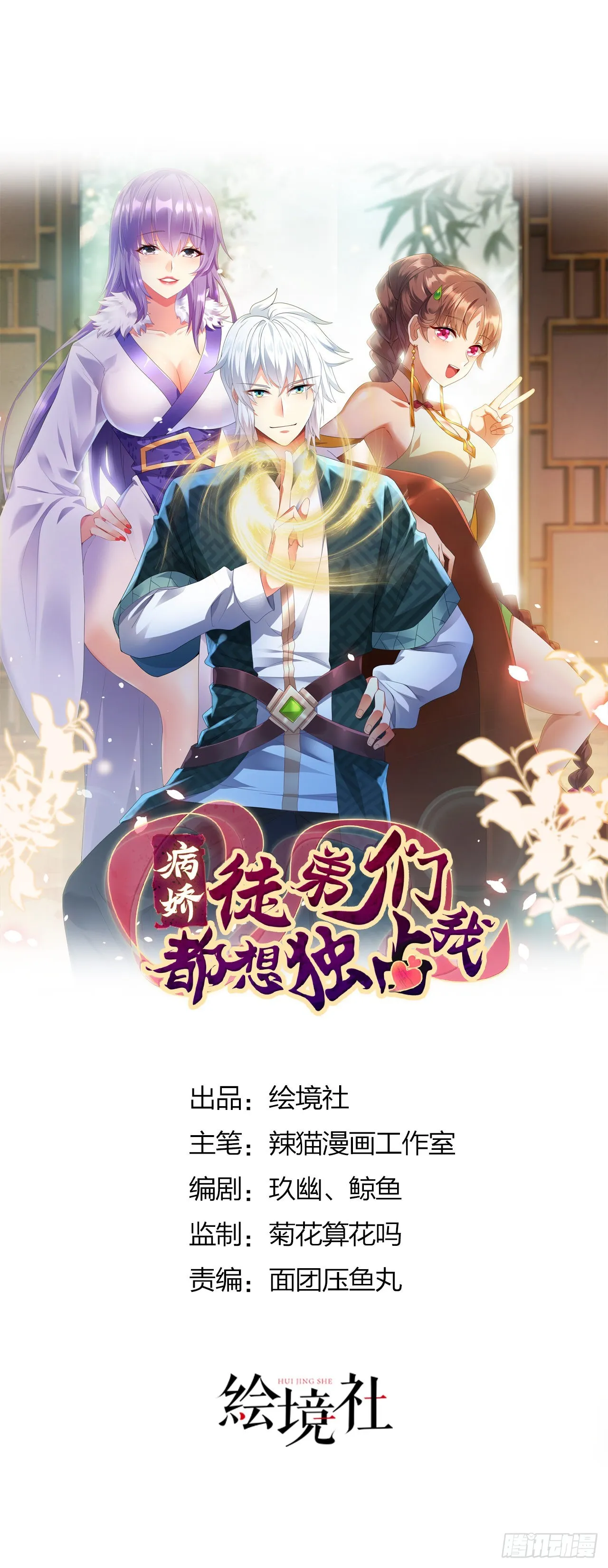 第二十三话 原来是你！0
