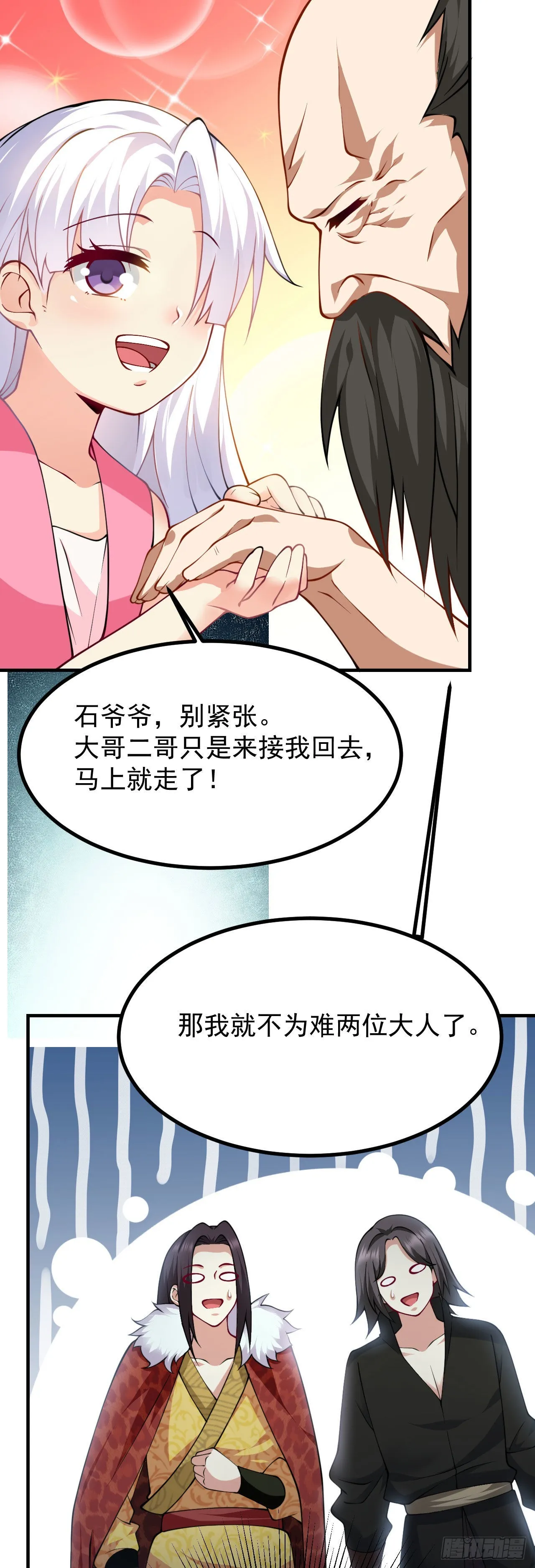 第二十三话 原来是你！1