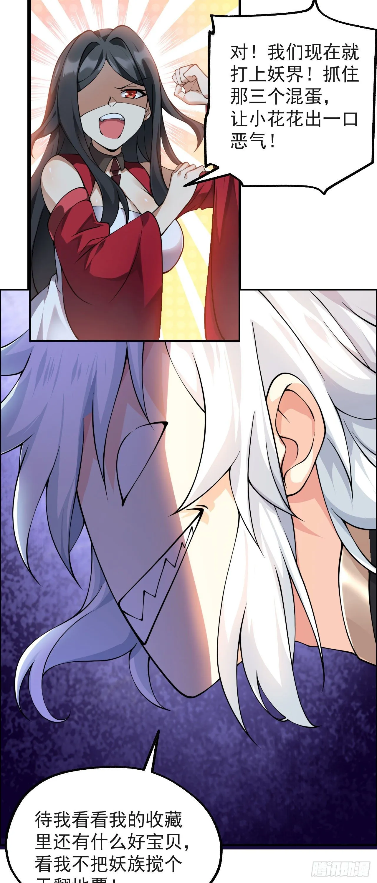 第十话 离我师傅远点！1