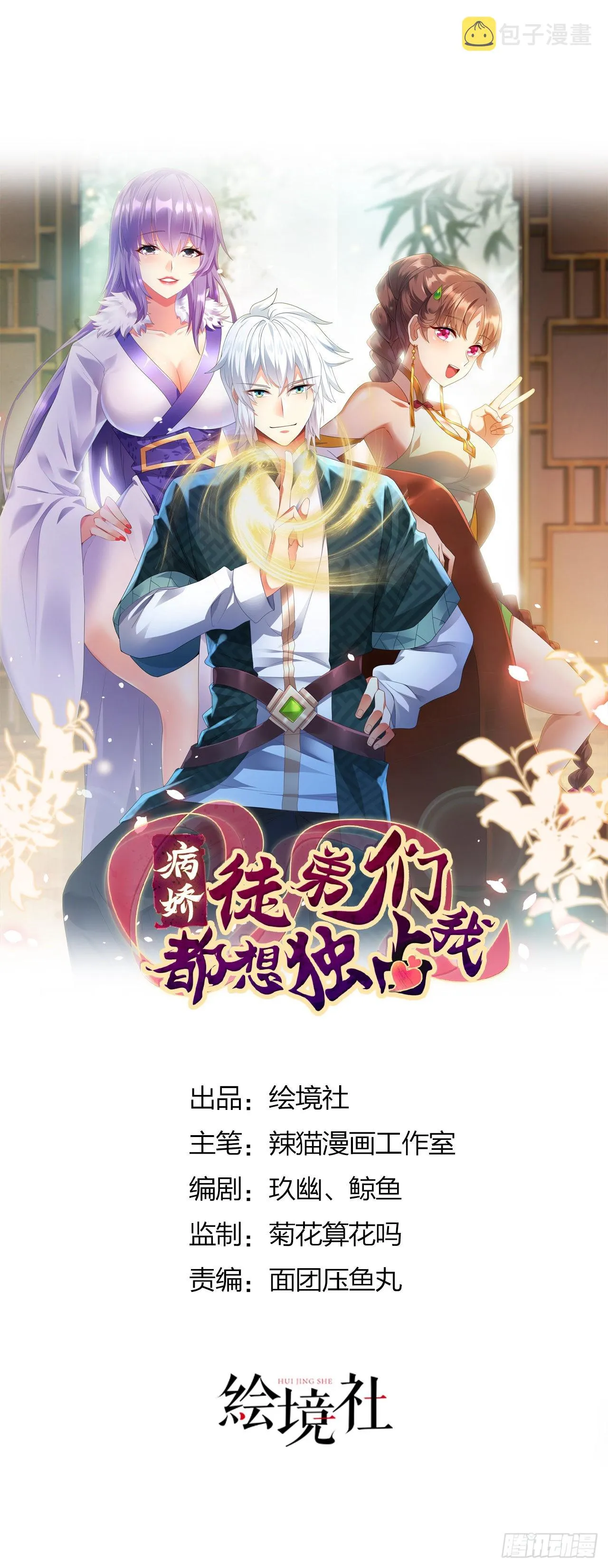 第二十六话 涨修为新姿势（上）0