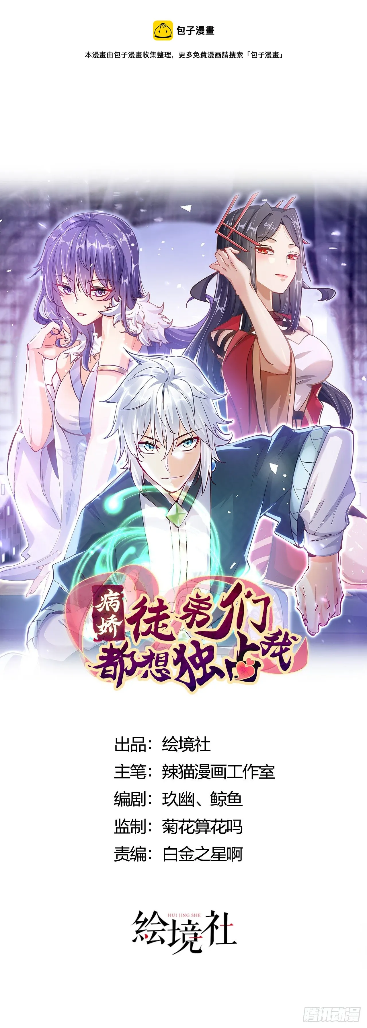第四话 又来一个妹子！0