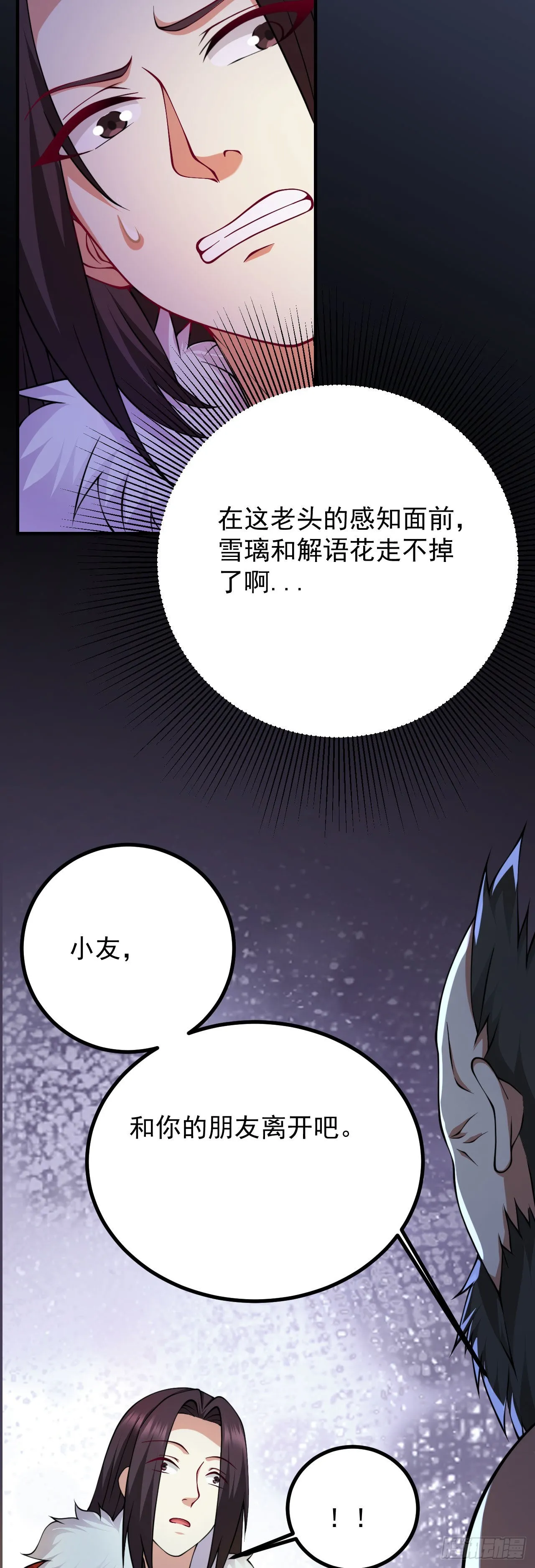 第二十三话 原来是你！3