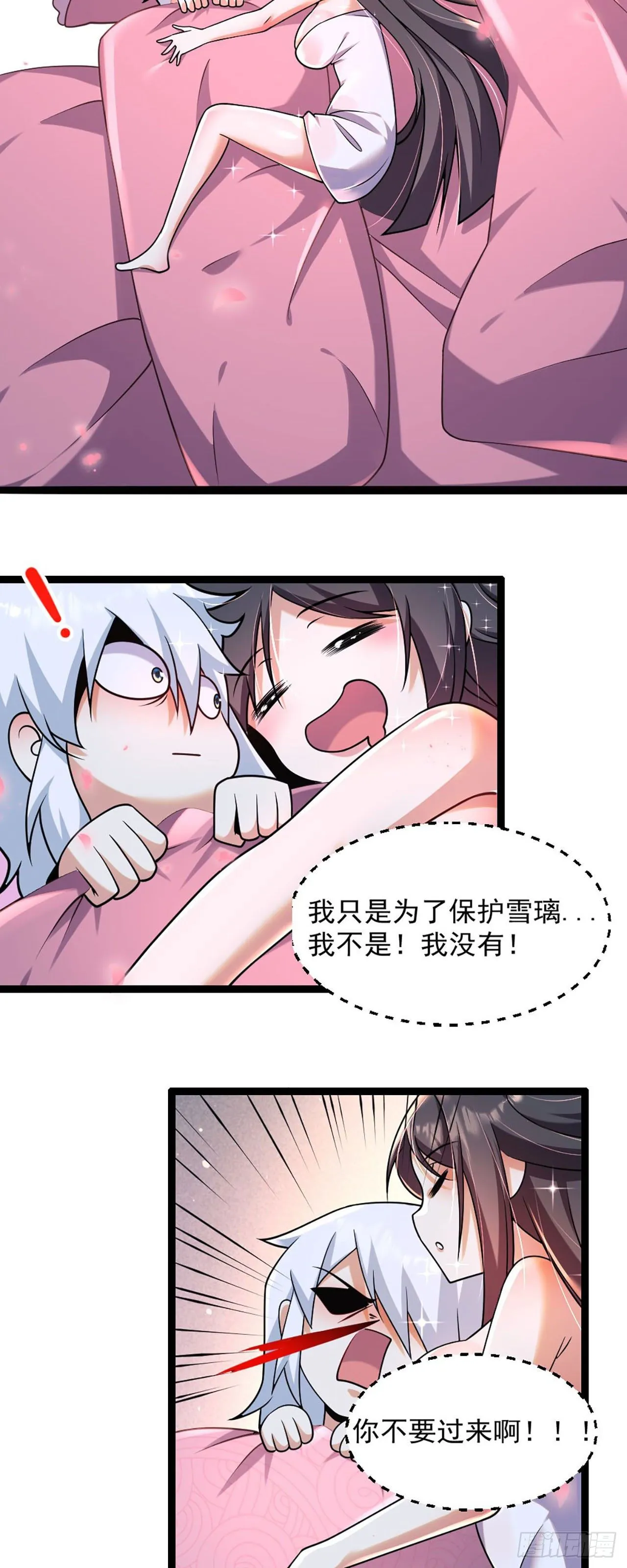 第四话 又来一个妹子！2