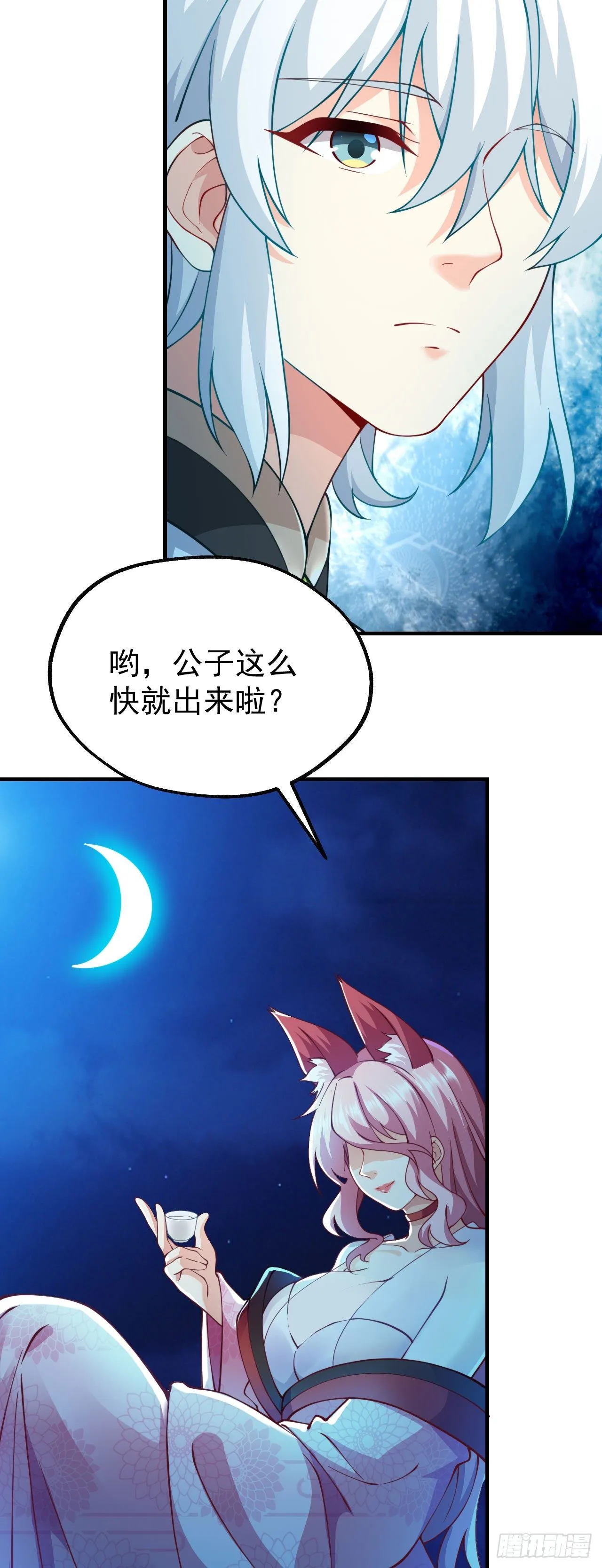 第十四话 偷龙转凤2