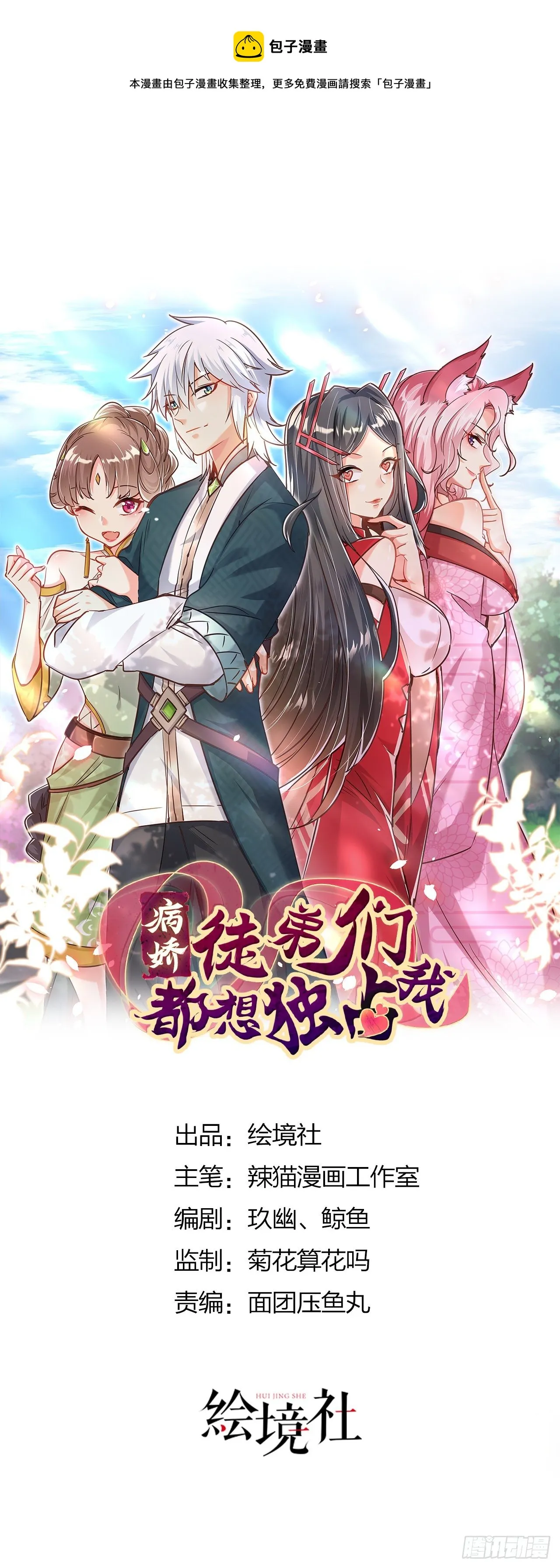 第十四话 偷龙转凤0