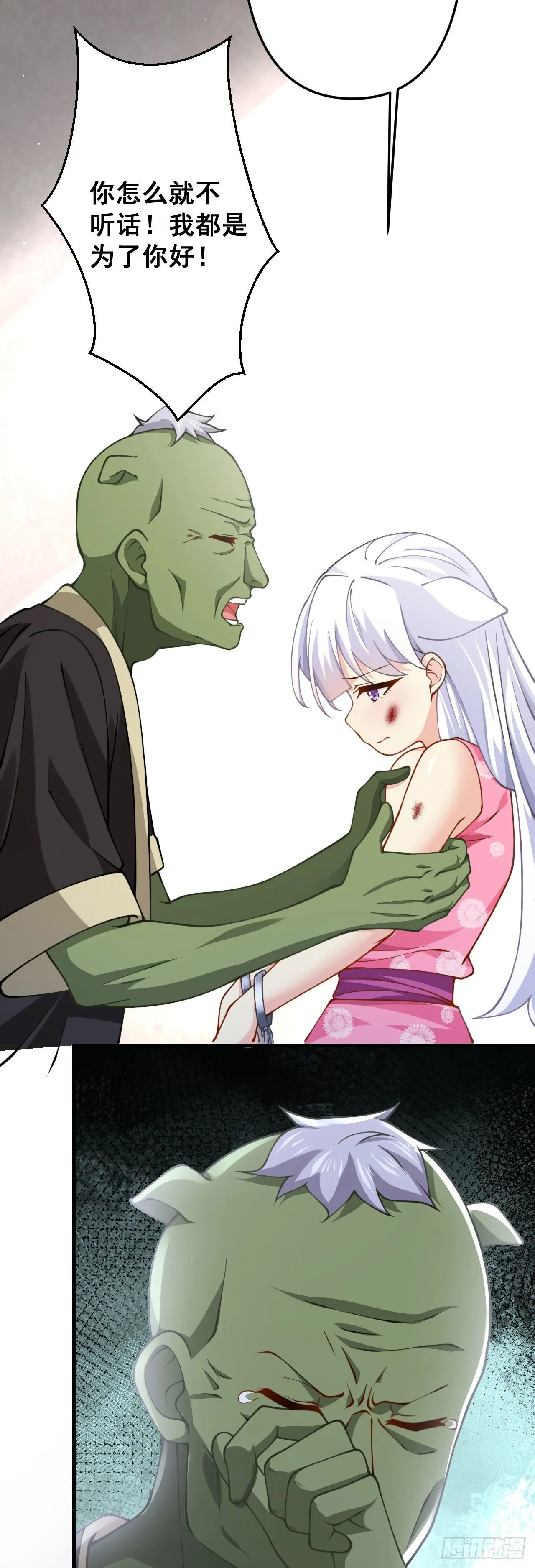 病娇徒弟们都想独占我双男主漫画,第十六话 色诱4图
