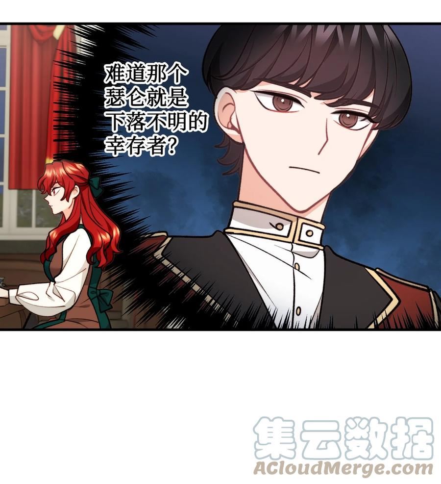 82 原形毕露3