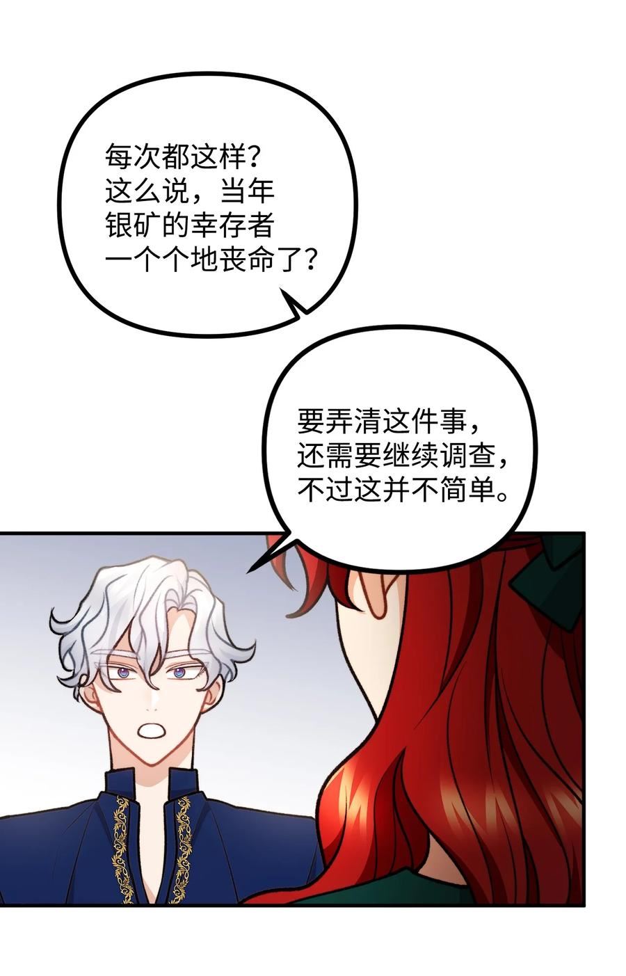 82 原形毕露1