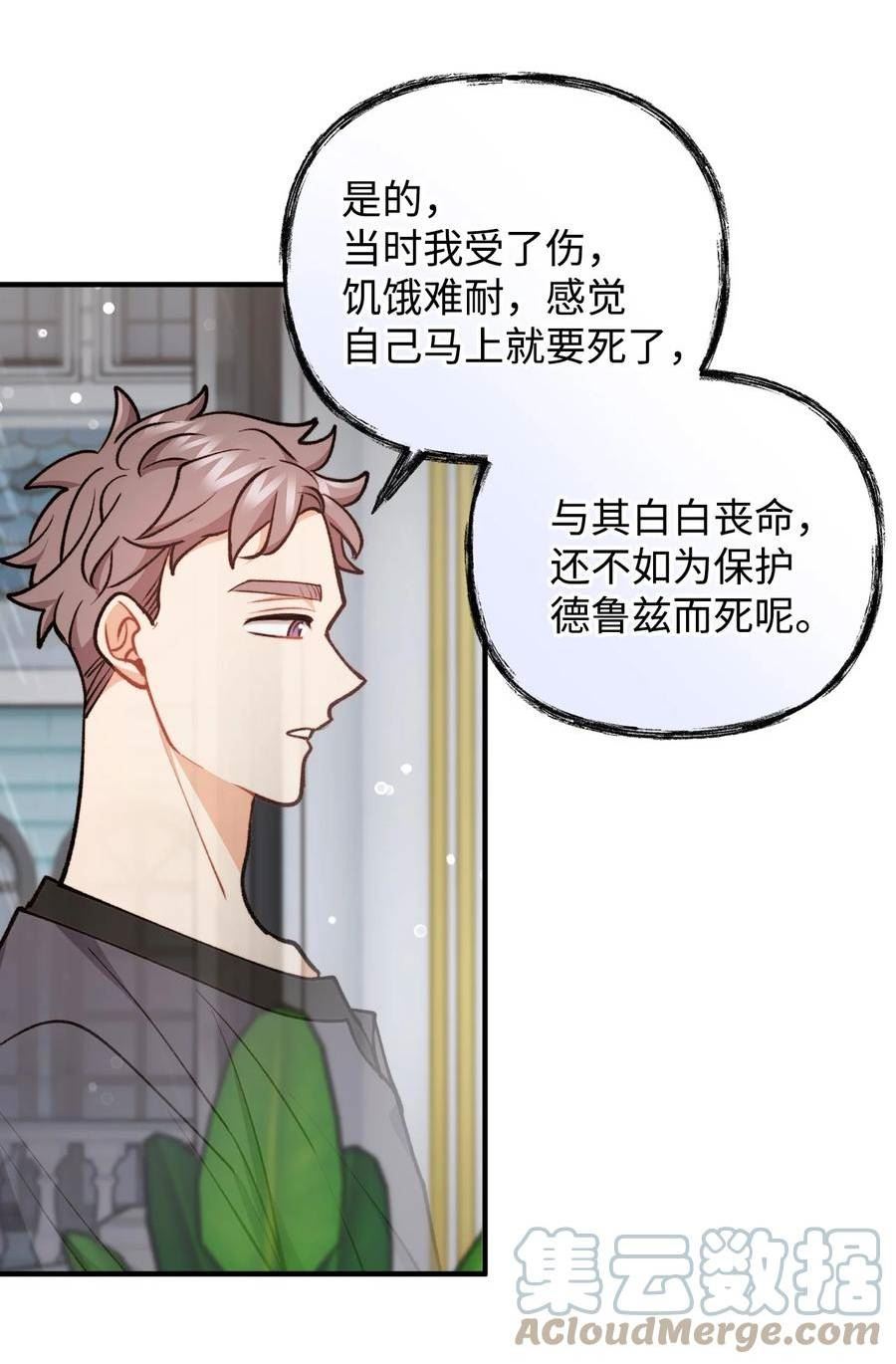 85 爱恨情仇3