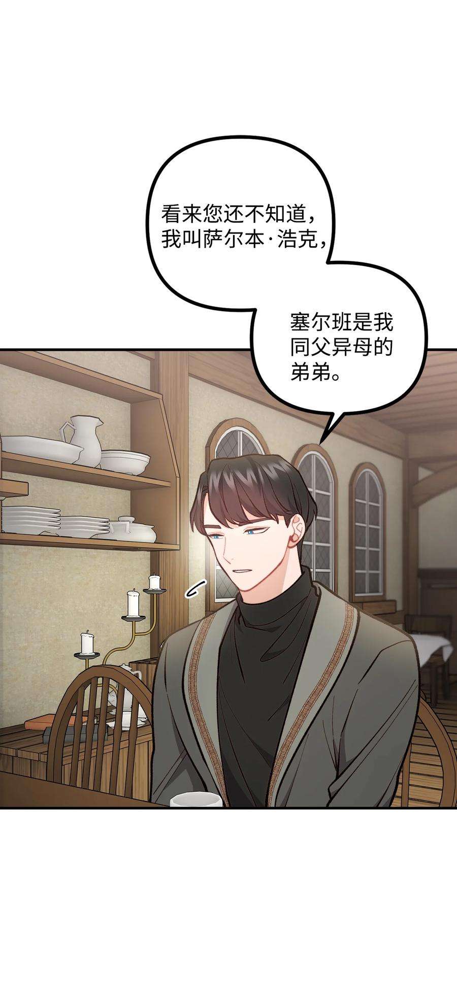60 带公爵吃饭1
