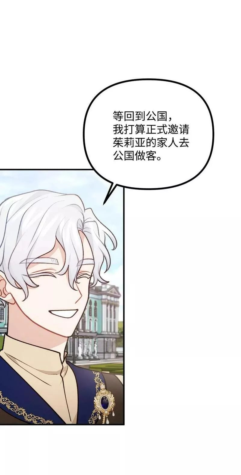 102 邪教分子的罪名2