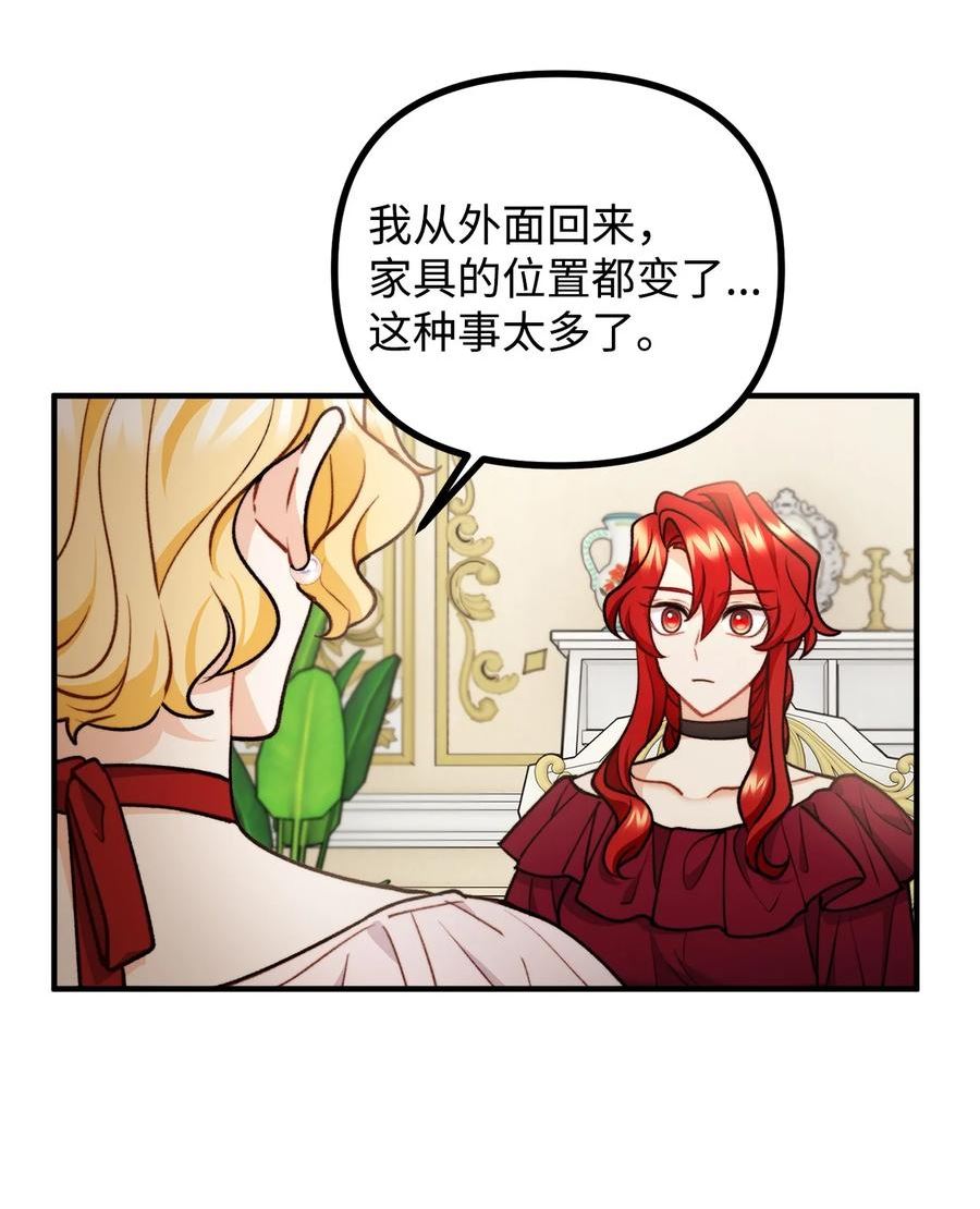 79 家里闹鬼4