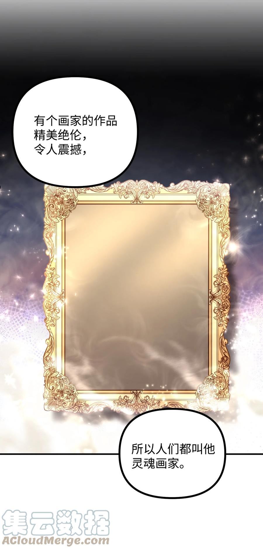 57 灵魂画家3