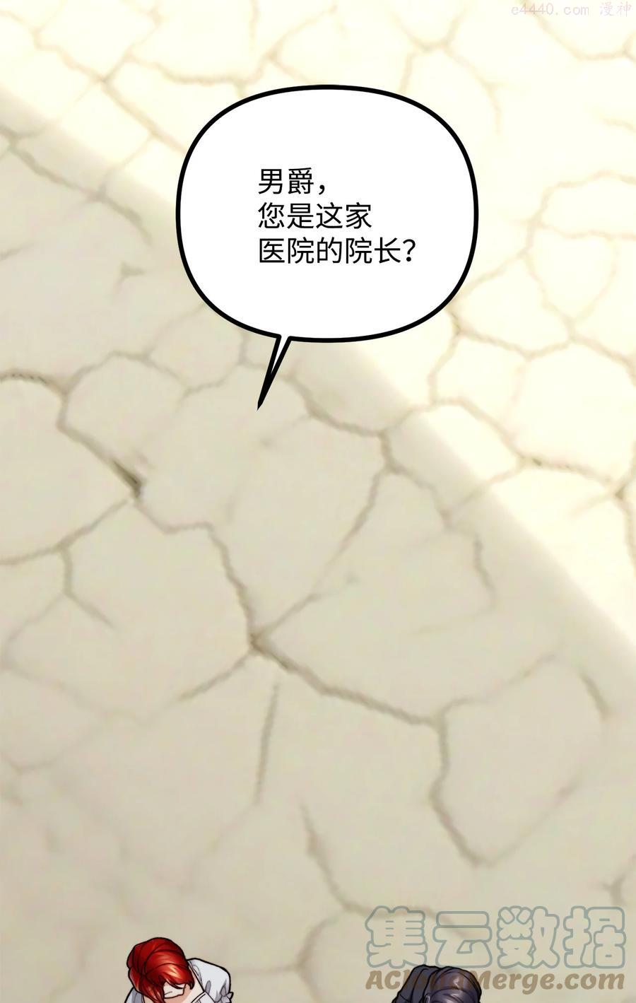 14 神秘的医院0
