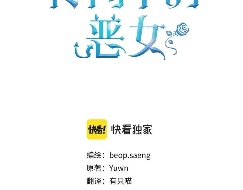 第69话 故意挑衅2