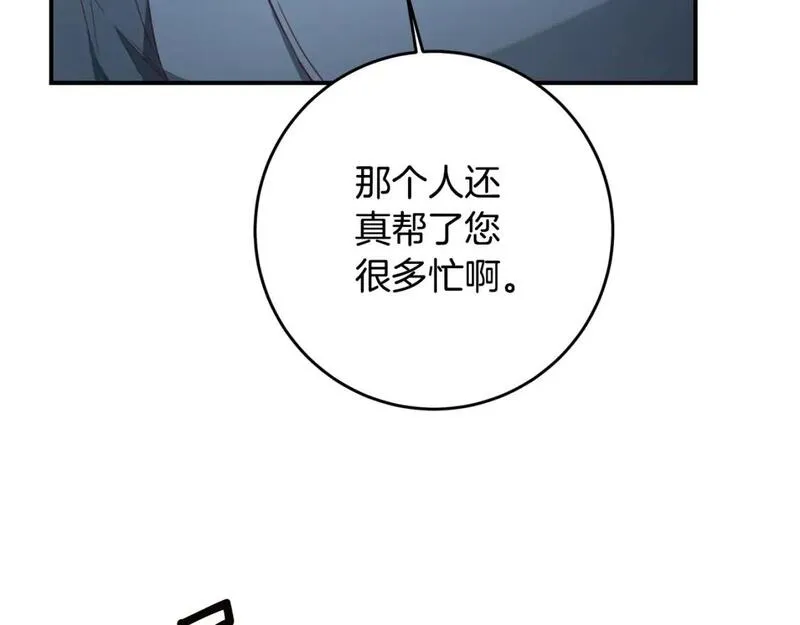 第56话 蠢货4