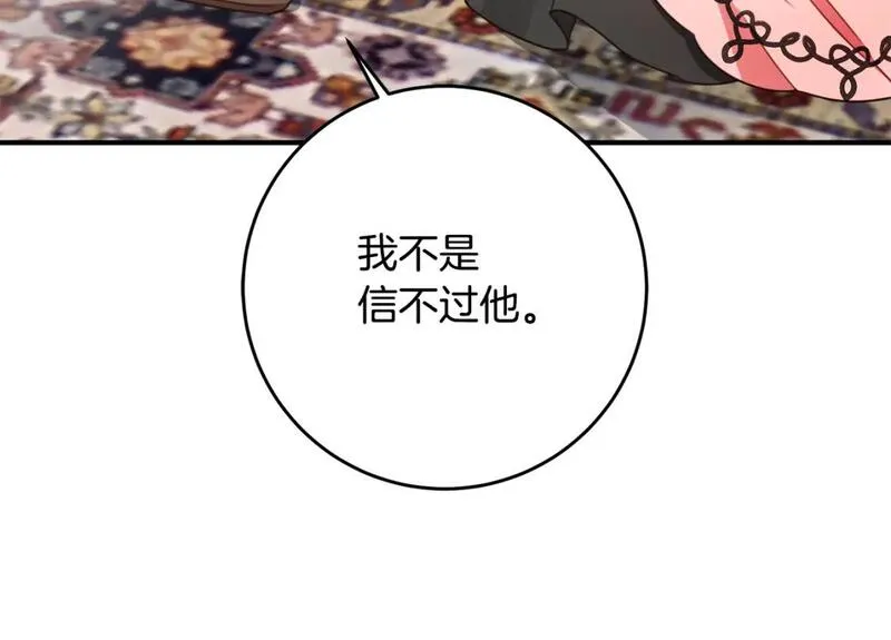 第48话 血统3