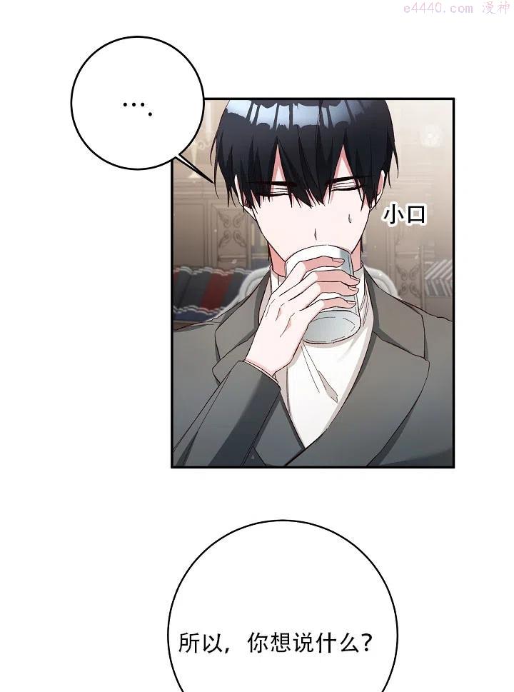 第33话4