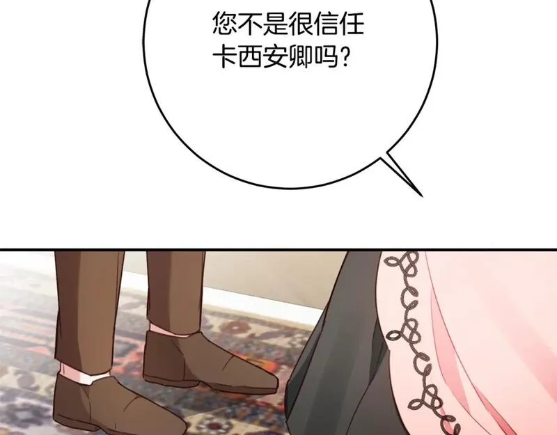 第48话 血统2
