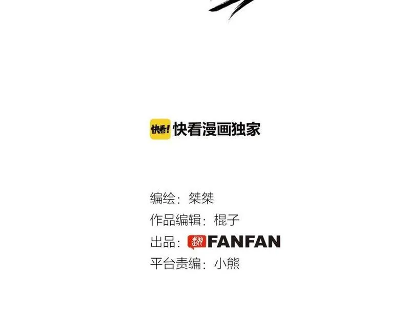 第77话 非要挑衅我吗1