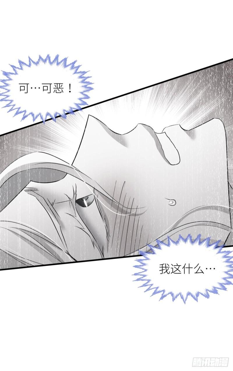 天堂副本看我攻略男神免费下拉式漫画漫画,不会放过你4图