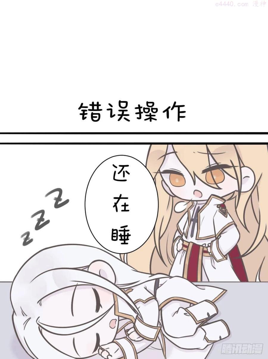 天堂副本看我攻略男神漫画漫画,番外2图