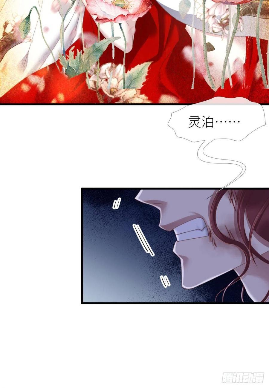 天堂副本看我攻略男神免费下拉式漫画漫画,第二十一话 回到天堂3图