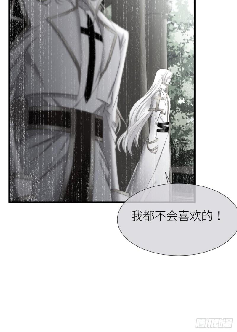 天堂副本看我攻略男神免费下拉式漫画漫画,如毒蛇般撕咬3图