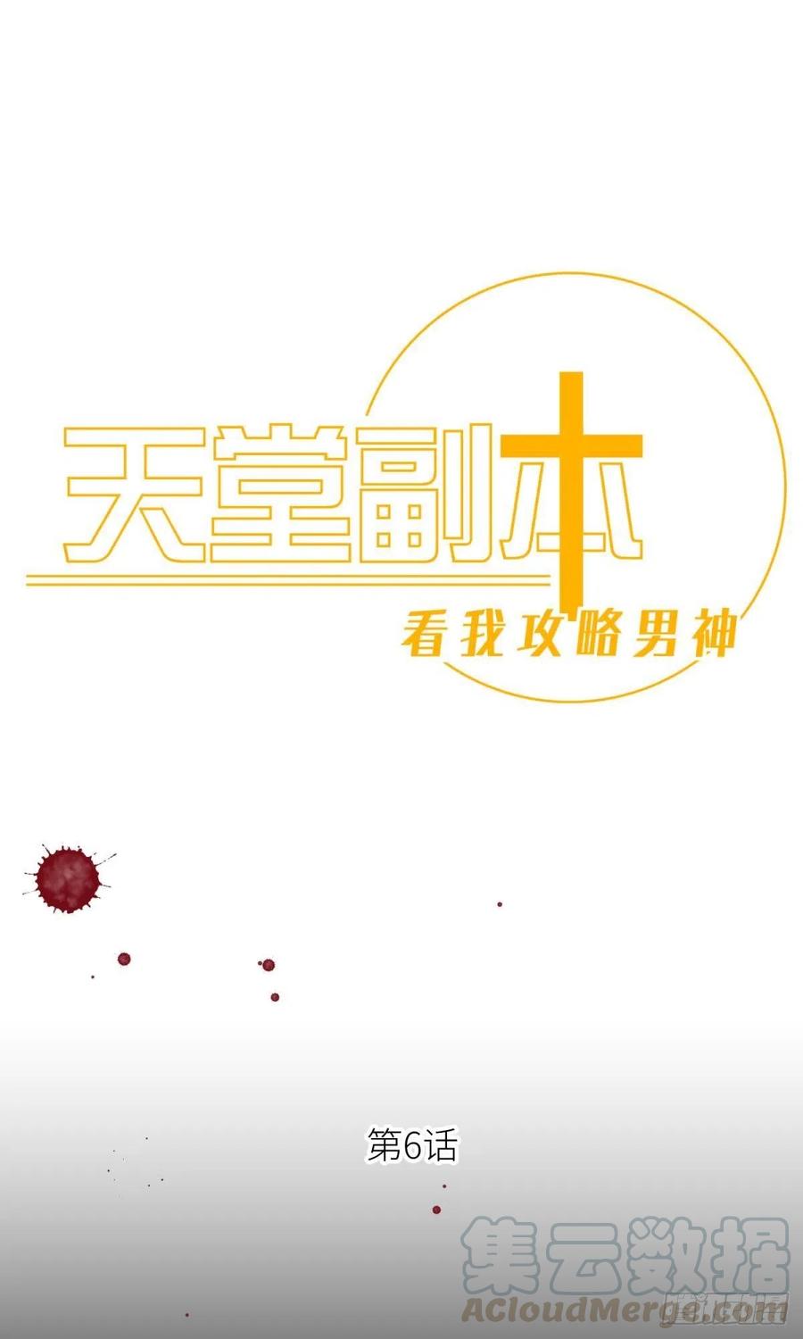 第六话 完全占有0
