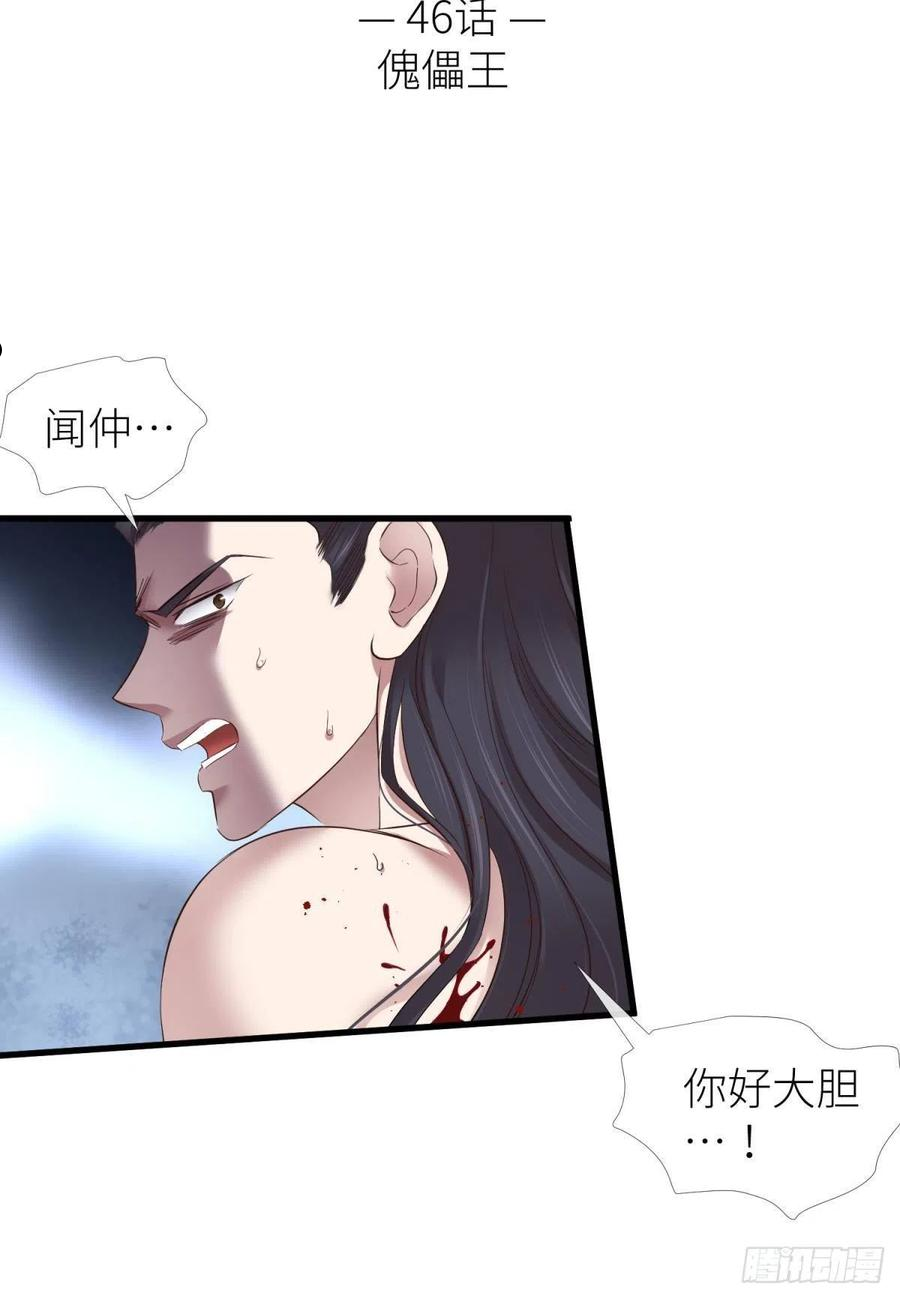 傀儡王1