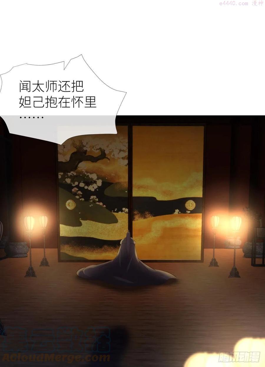 天堂副本看我攻略男神免费下拉式漫画漫画,给我你的心4图