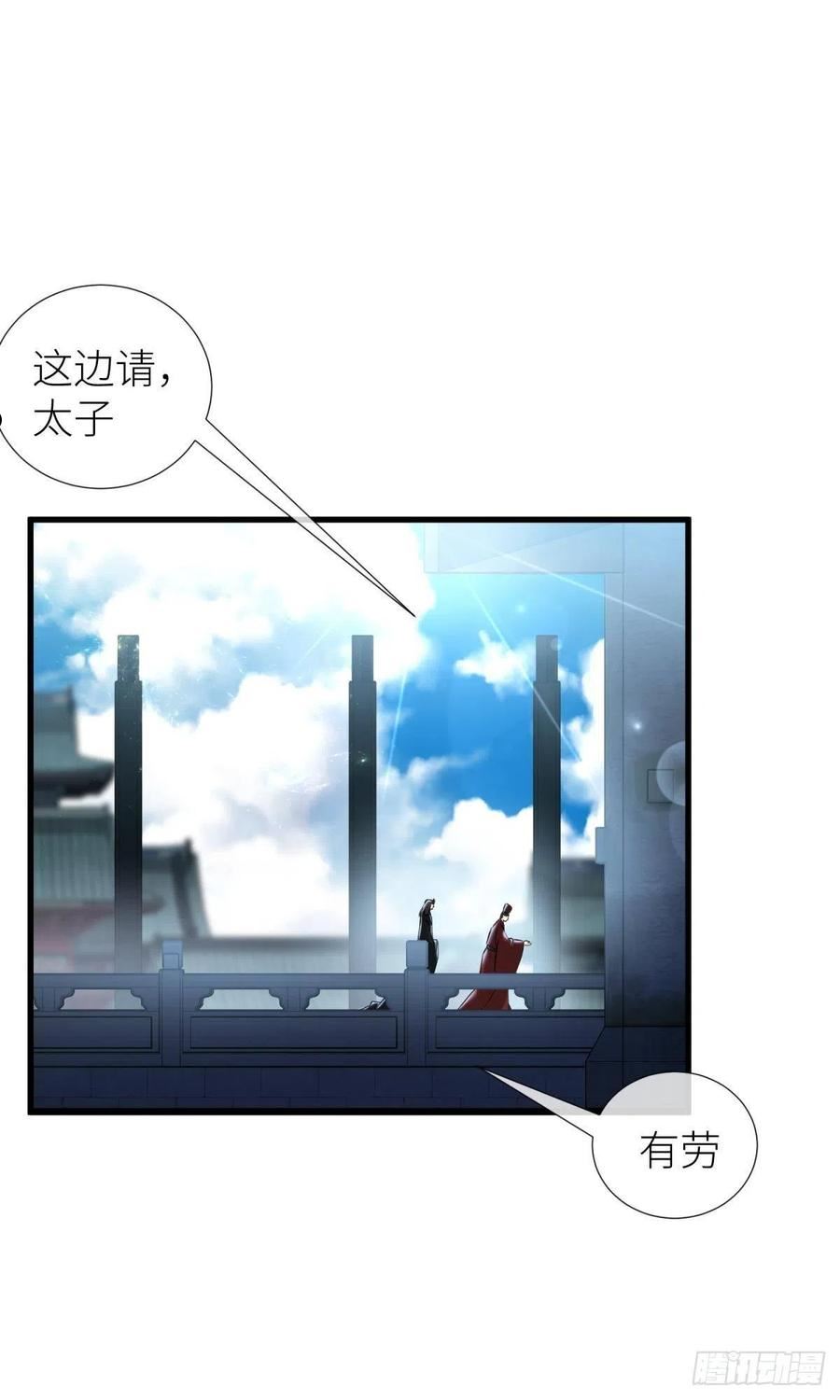 天堂副本看我攻略男神漫画,祸水2图