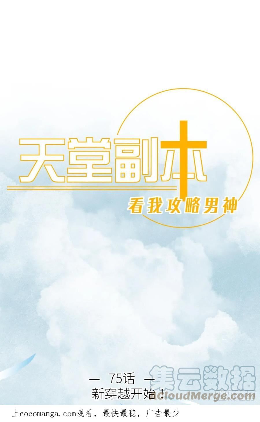 新穿越开始！0