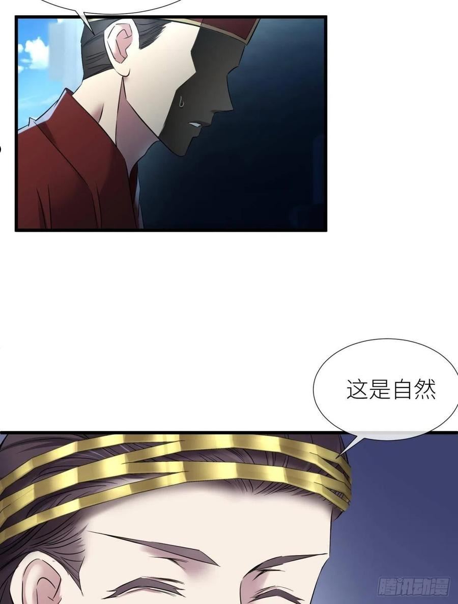 天堂副本看我攻略男神漫画,祸水5图