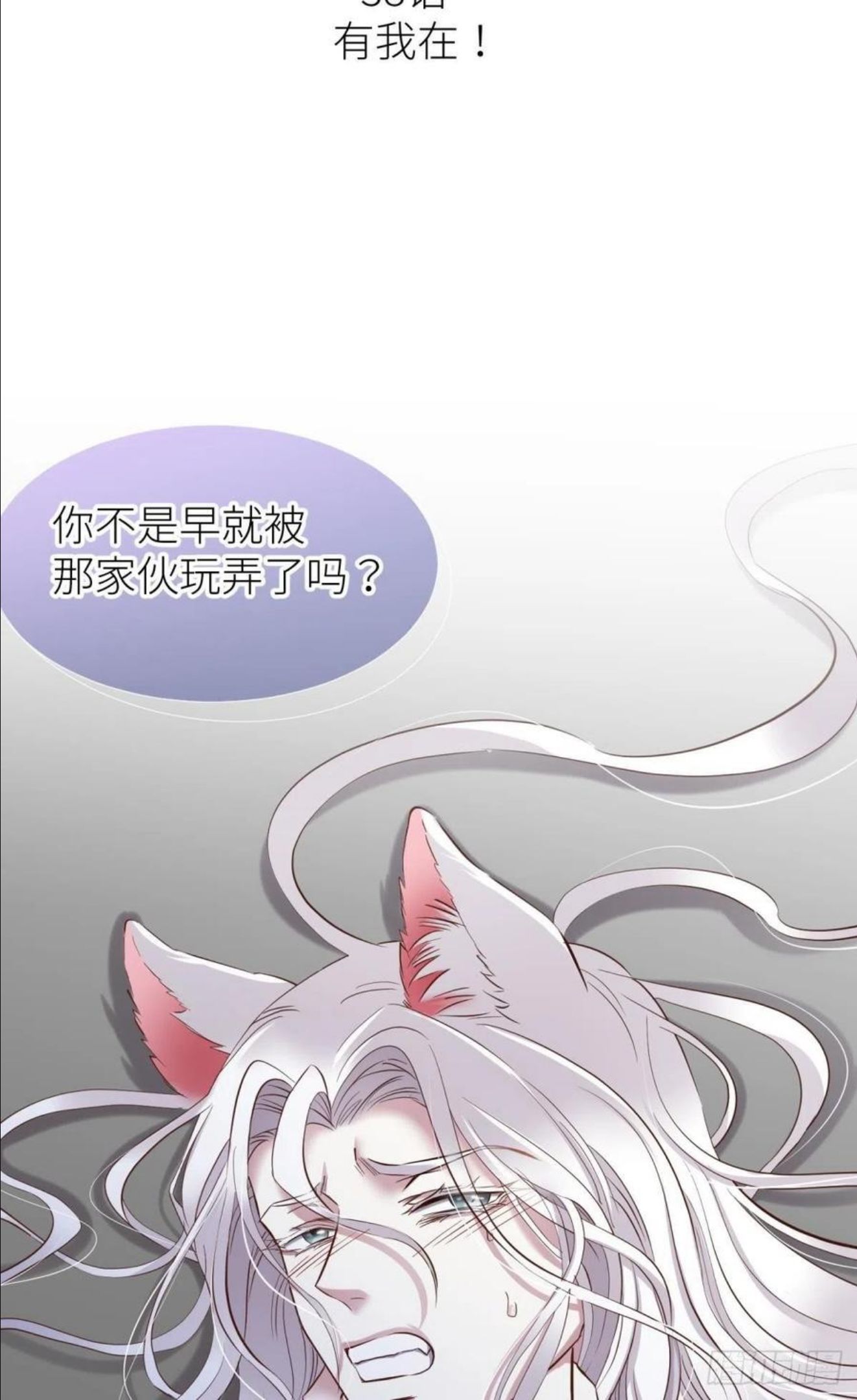 有我在！1