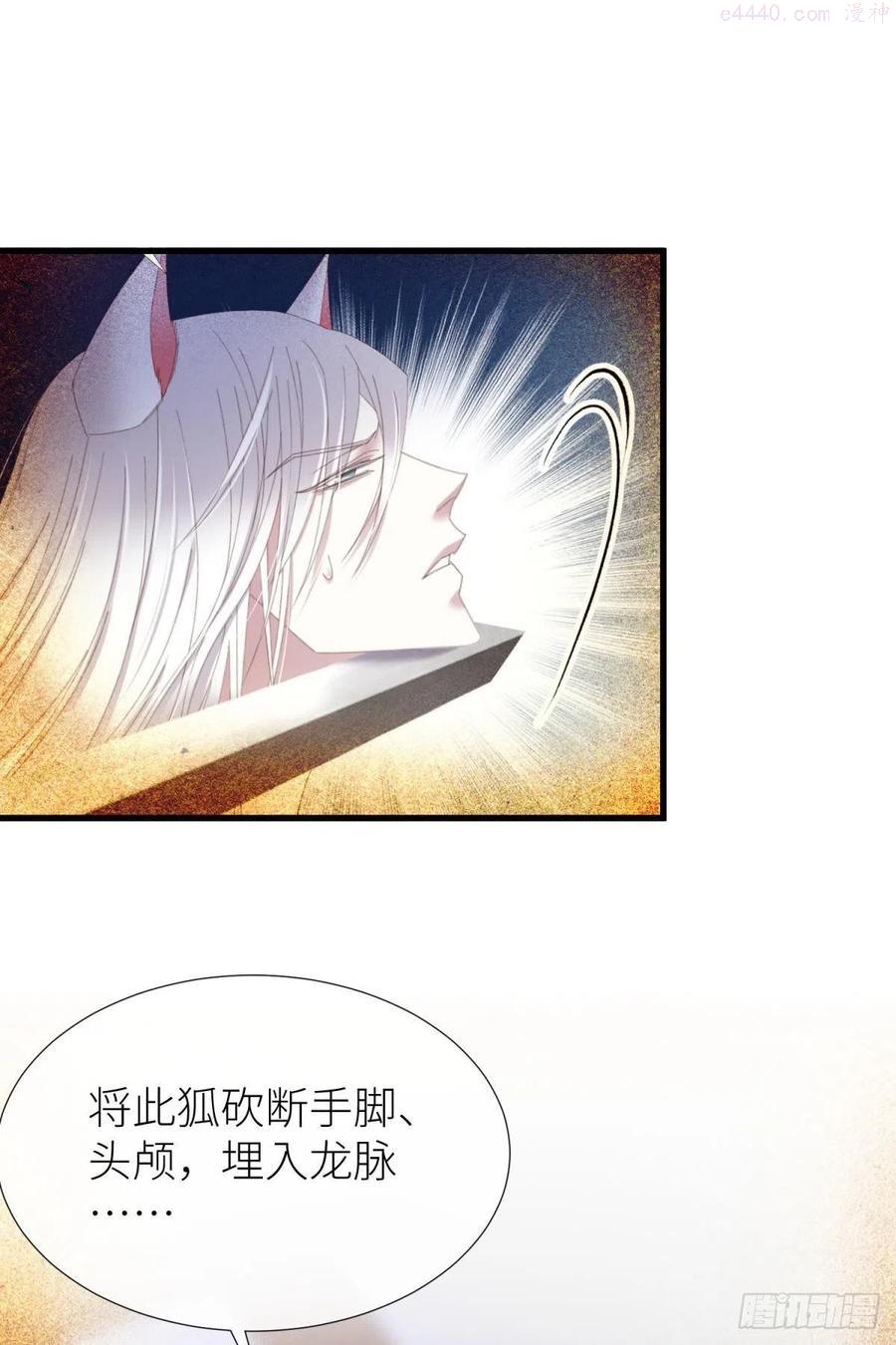天堂副本看我攻略男神漫画漫画,清冷狐王2图