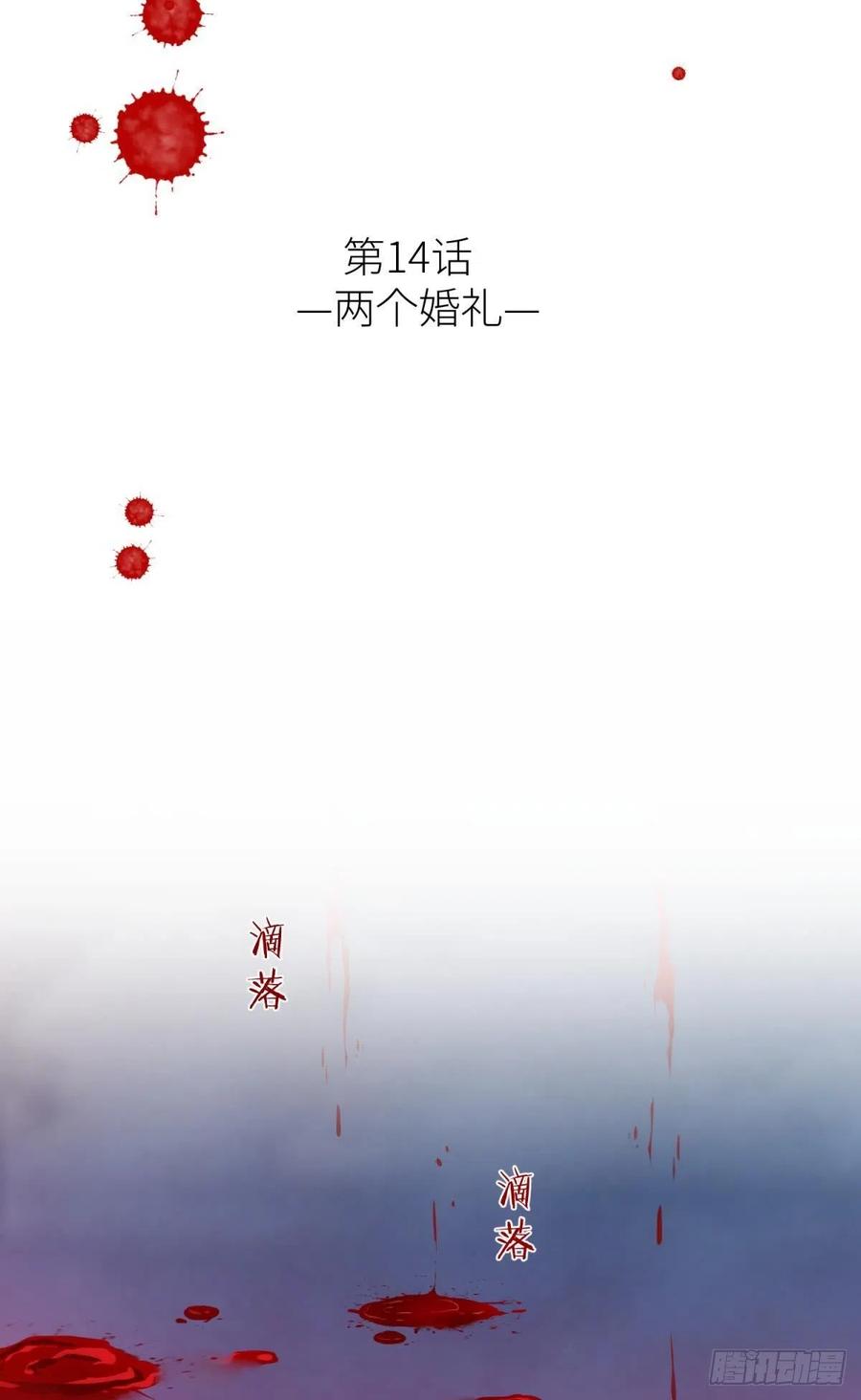 第十四话 两个婚礼1