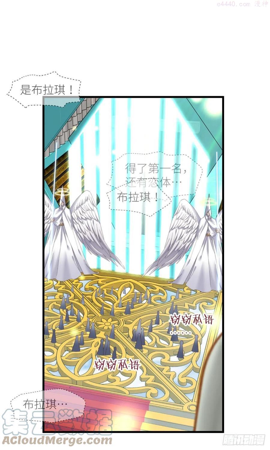 天堂副本看我攻略男神漫画漫画,主神降临4图