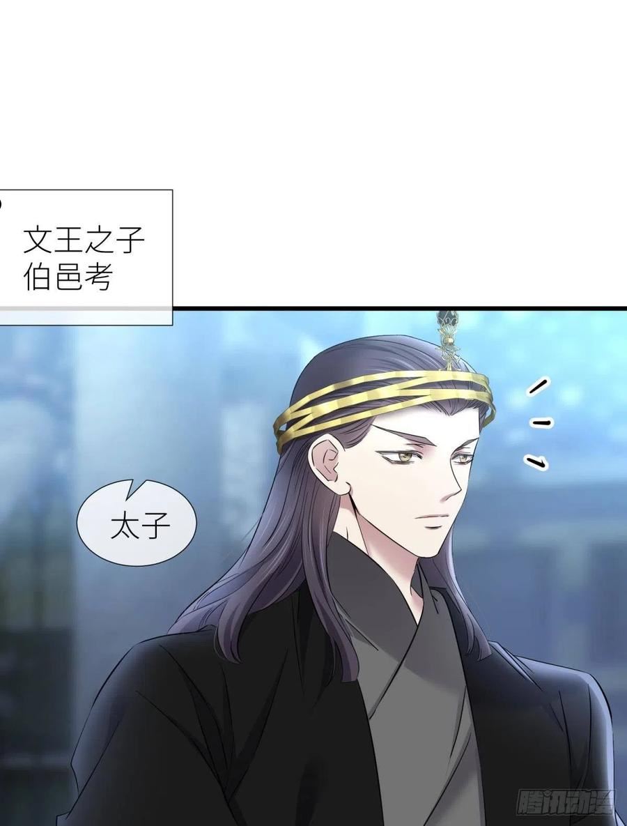 天堂副本看我攻略男神漫画,祸水3图