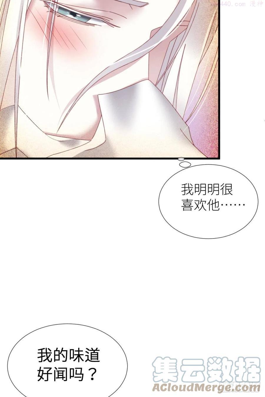 天堂副本看我攻略男神免费下拉式漫画漫画,羞辱4图