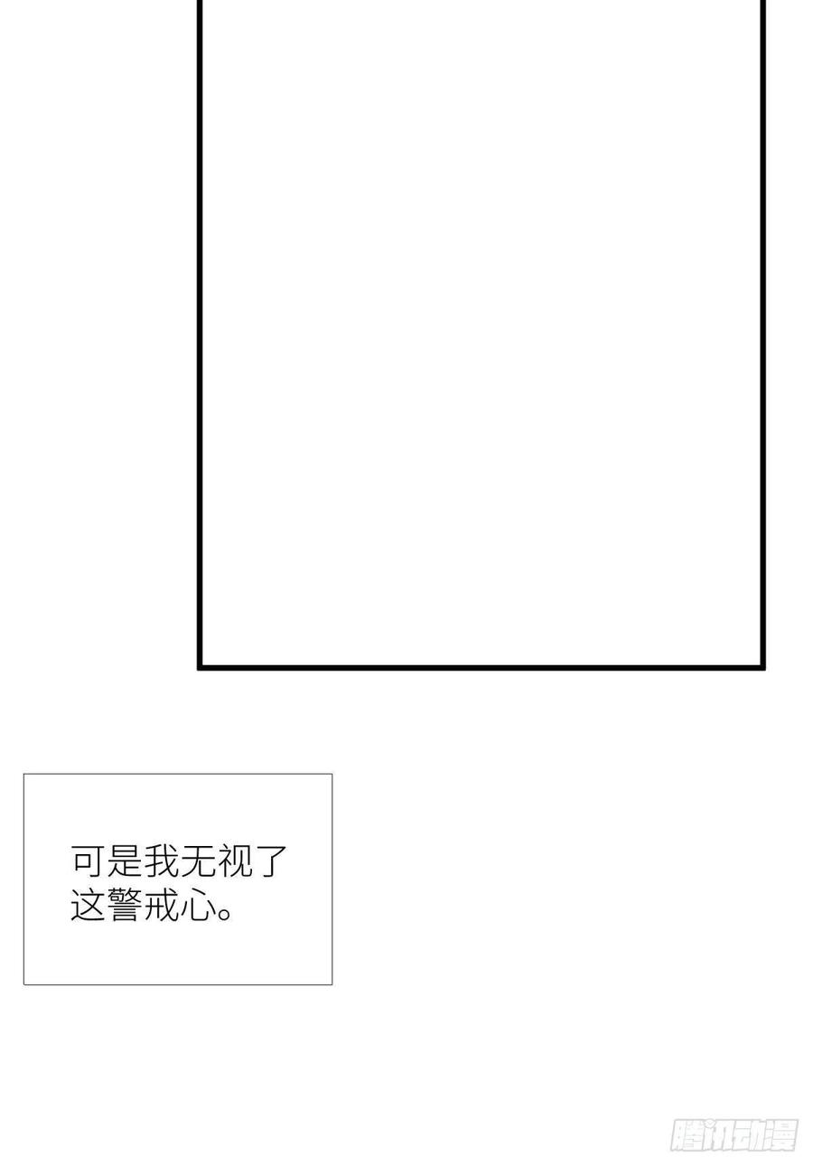 天堂副本看我攻略男神免费下拉式漫画漫画,第十六话 断情，忘情！5图