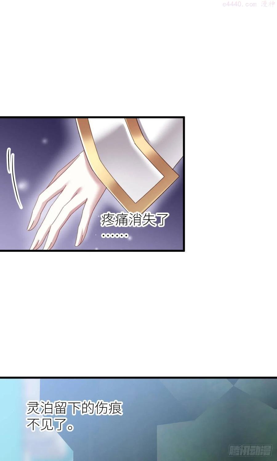 天堂副本看我攻略男神漫画漫画,主神降临5图