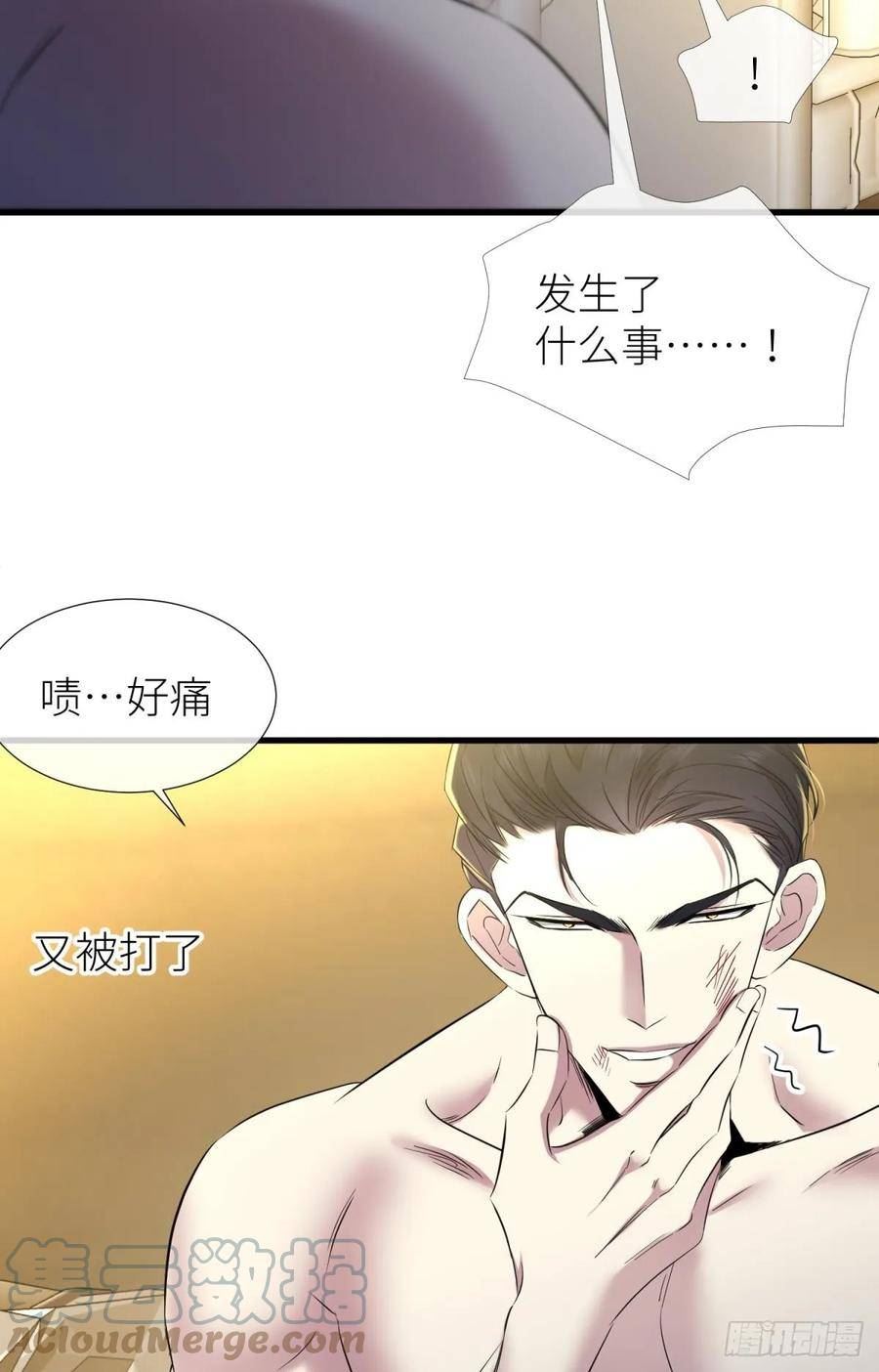 天堂副本看我攻略男神免费下拉式漫画漫画,交 易4图