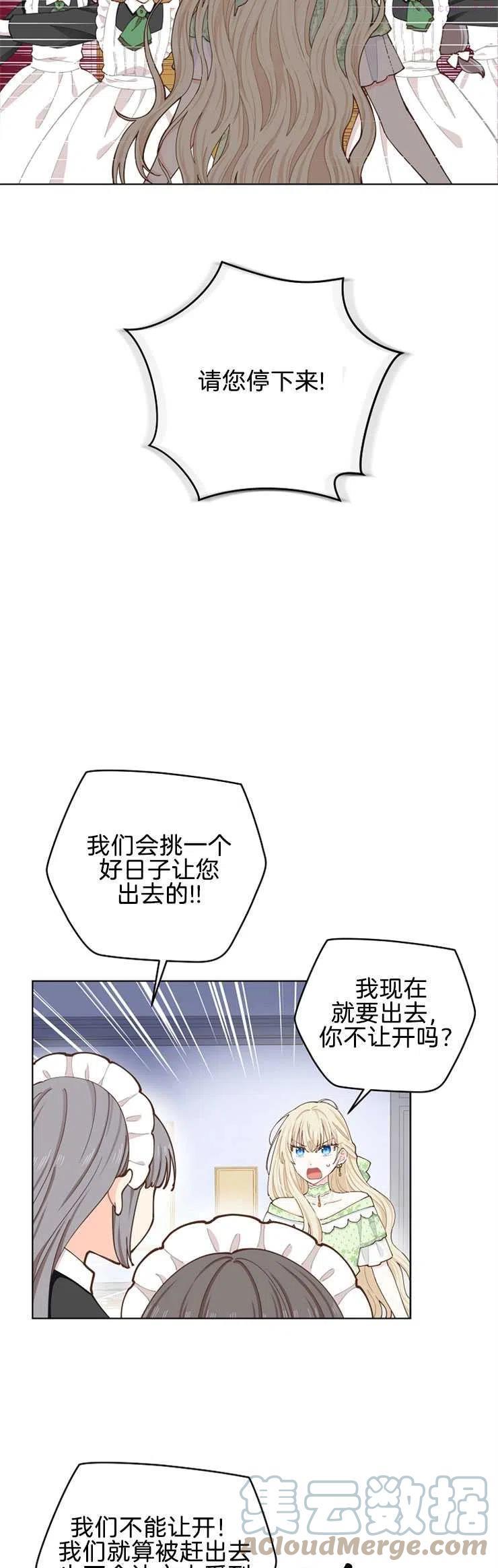 第08话3