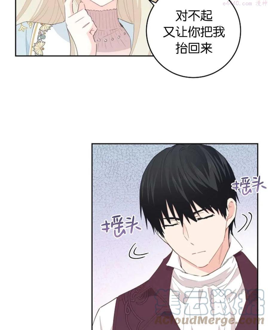 第38话3