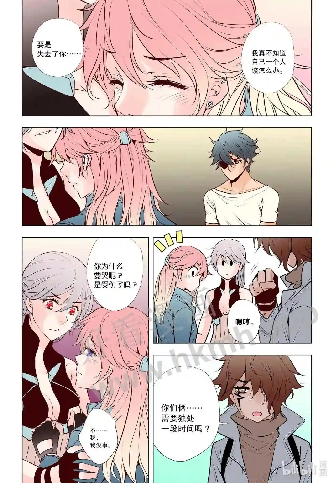灵魂漂流者漫画,40 第四十话4图