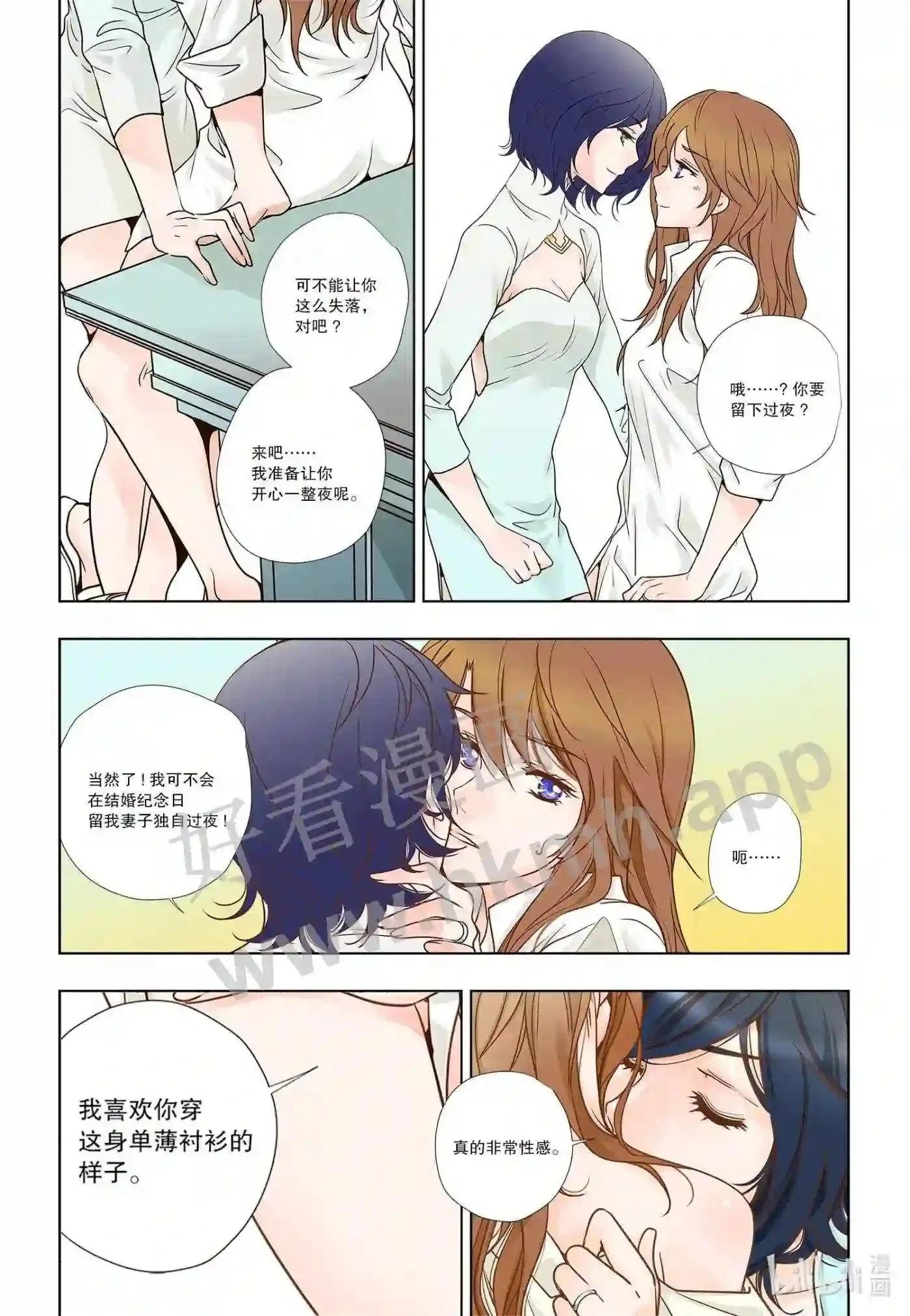 灵魂漂流者漫画,4 第四话4图