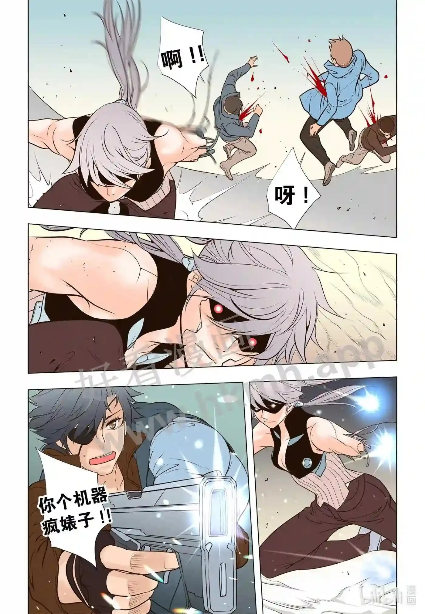 灵魂提取器漫画,37 第三十七话5图