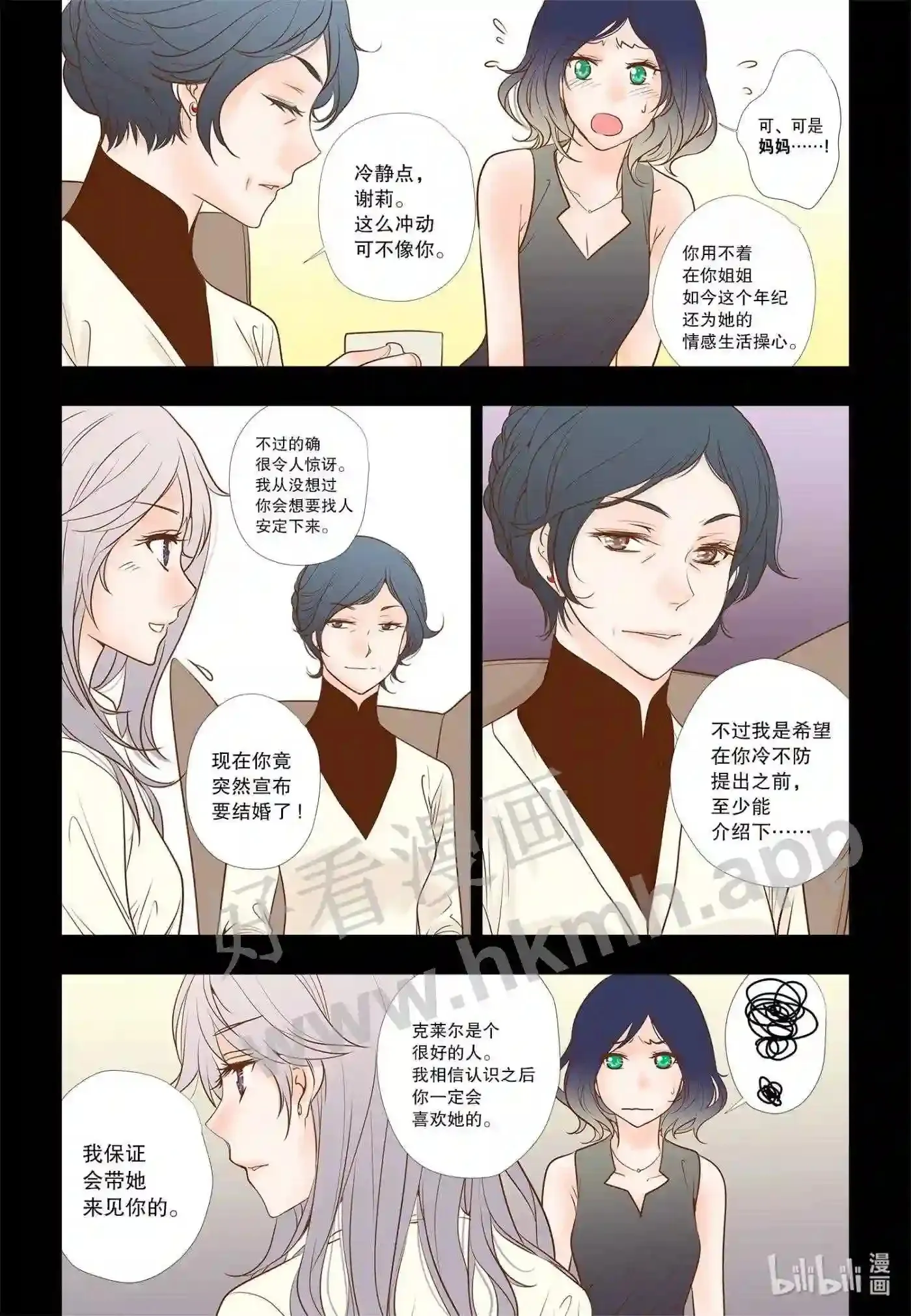 25 第二十五话4